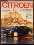 シトロエンムック